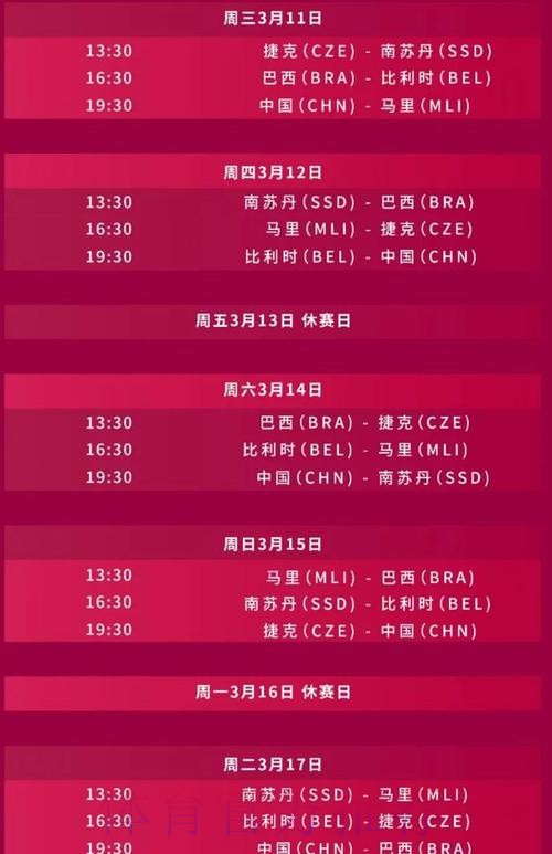 世界杯直播入口入口