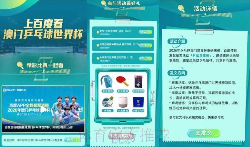 2026世界杯高清直播APP 2026世界杯高清直播APP
